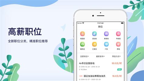 兼职软件正规平台(软件兼职平台)缩略图