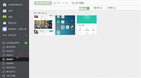 华为怎么信任软件,华为如何设置信任软件缩略图