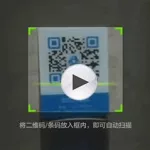 电梯扫码软件,电梯二维码生成器缩略图