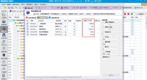 造价软件应用实训心得,造价软件应用实训心得体会缩略图