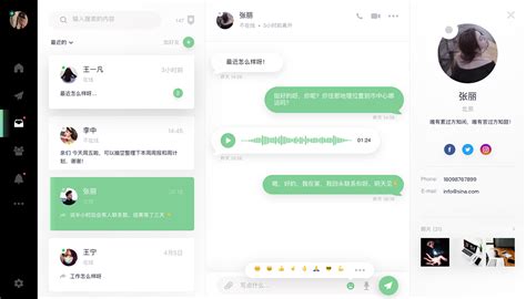 通讯软件line(通讯软件line下载)缩略图