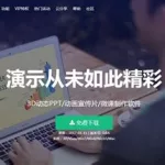 演示软件有哪些,演示软件有哪些格式缩略图