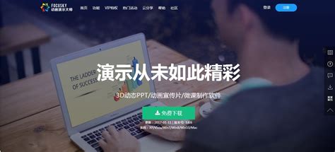 演示软件有哪些,演示软件有哪些格式缩略图