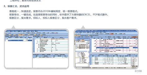 涌金水利软件(涌金水利软件怎么样)缩略图