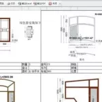 门窗软件破解版(门窗软件永久免费版)缩略图