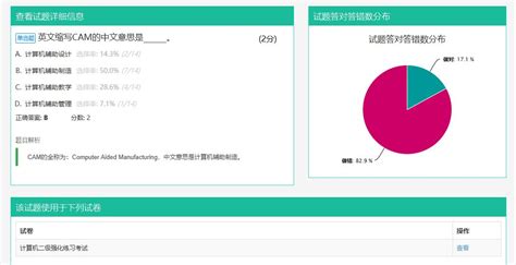 免费考试题库软件,免费考试题库软件有哪些缩略图