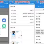 手机考勤软件,手机考勤软件app缩略图