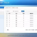 税务软件一直更新(税务软件更新失败)缩略图