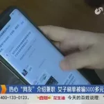 语音软件刷礼物算诈骗吗(在语音软件上刷礼物能要回来吗)缩略图