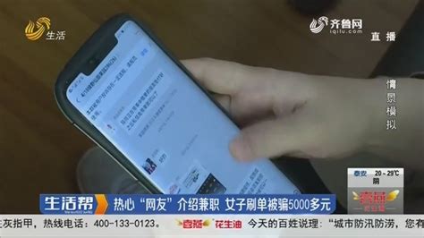 语音软件刷礼物算诈骗吗(在语音软件上刷礼物能要回来吗)缩略图