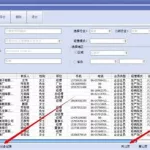 企业名录搜索软件(企业名录搜索软件哪个好)缩略图