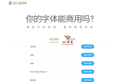 在线查字软件(在线查字软件免费)缩略图