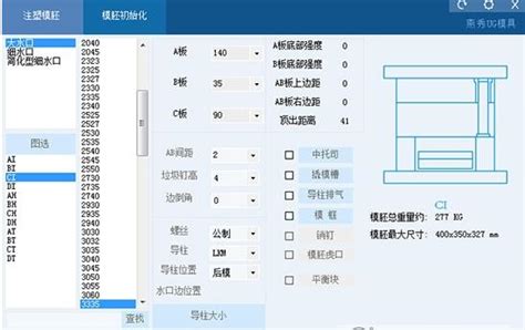 visi模具软件,visi模具设计软件优势缩略图