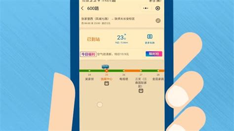 东营港到东营的公交车实时软件,东营港到东营的公交车时间表缩略图