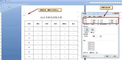 表格软件里怎么添加word展开文字,在word中制作表格添加文字缩略图