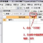 造价软件实训心得(造价软件实训心得体会800字)缩略图