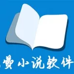 小说软件自动打开别的软件(小说软件自动打开别的软件怎么关闭)缩略图