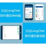 通讯软件 英文(通讯软件英文)缩略图