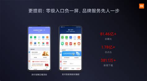 小米软件开屏广告怎么关闭,小米关掉第三方app开屏广告缩略图