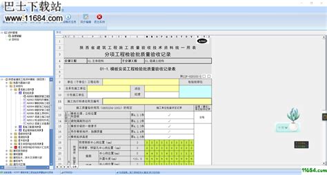 工程资料软件哪个好用,工程资料软件哪个好用点缩略图