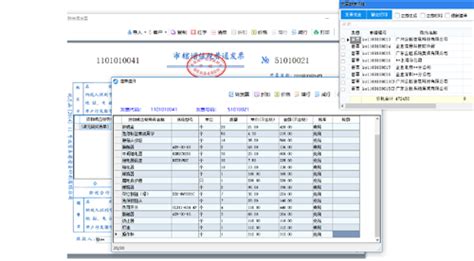 财务报税软件,财务报税软件有哪些缩略图