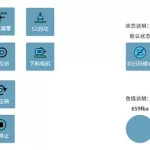 工控软件是什么,工控软件是什么意思缩略图