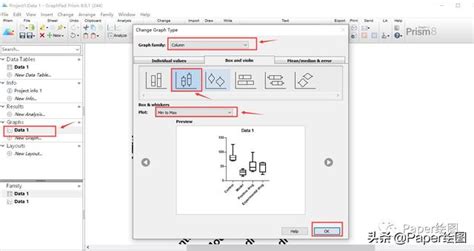 作图软件graphpad,作图软件graphpad使用方法缩略图