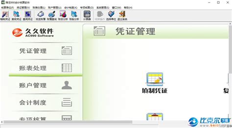 单机软件制作(单机软件制作网站)缩略图