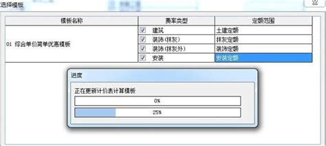 计价软件中人工费如何调整(计价软件中人工费如何调整价格)缩略图