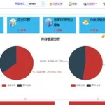 库房软件教程,免费库房管理软件app缩略图