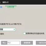 小游戏自动挂机脚本软件,小游戏自动挂机脚本软件哪里买缩略图