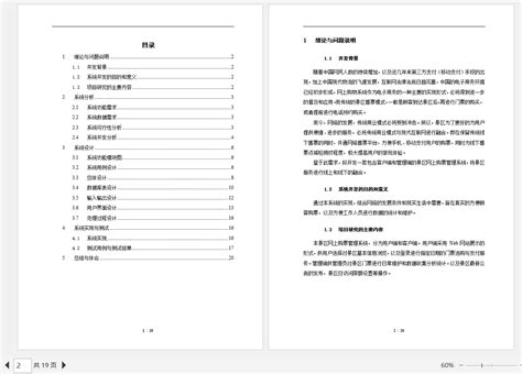 预算软件实务实训总结报告(预算软件实务实训总结报告怎么写)缩略图