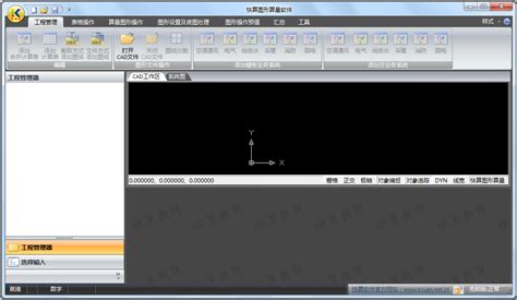 算量软件免费版(广联达算量软件免费版)缩略图