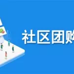 团购软件怎么做(团购软件怎么做推广)缩略图