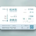 火车票购票软件,怎样下载火车票购票软件缩略图