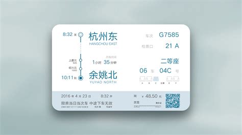 火车票购票软件,怎样下载火车票购票软件缩略图