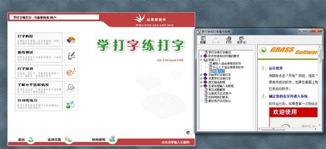 打字软件在哪下(打字软件有哪些)缩略图