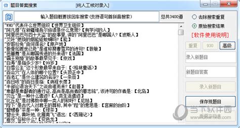 答案解析软件,免费答案解析软件缩略图