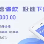 不用信用的借款软件(不用信用的借款软件有哪些)缩略图