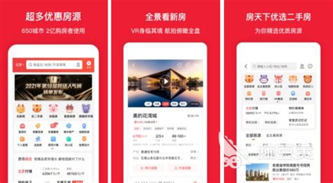 卖房软件app哪个好(个人卖房软件app哪个最靠谱)缩略图