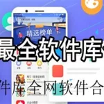 图片软件合集缩略图