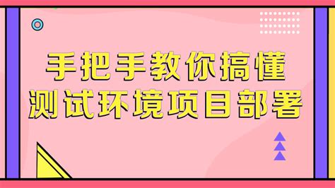 软件测试自学教程(软件测试自学教程文档)缩略图