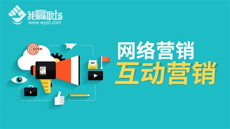 求职软件网络营销,网络营销求职简历模板缩略图