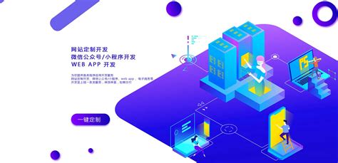 网站软件定制开发网上价格,app定制开发缩略图