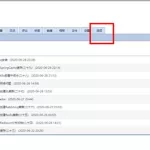 博客软件怎么放码(博客软件怎么放码视频)缩略图