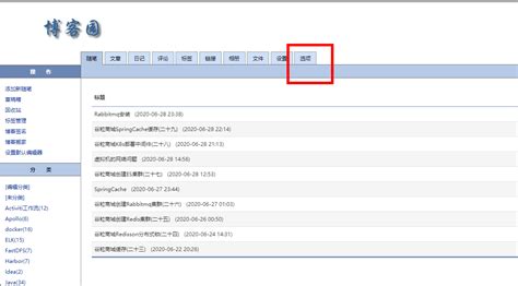 博客软件怎么放码(博客软件怎么放码视频)缩略图