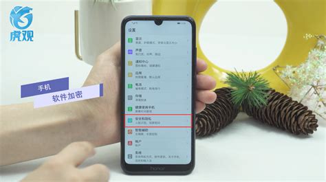 手机软件加密怎么设置,华为手机软件加密怎么设置缩略图
