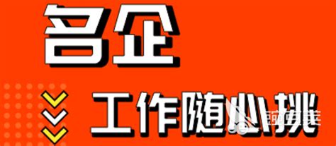 什么软件招人效果最好,什么软件招人效果最好的缩略图