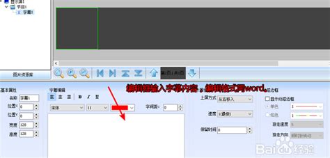 图文软件CDR,和马图文软件缩略图
