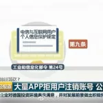 网贷软件注册查询(怎么查询注册的网贷app)缩略图